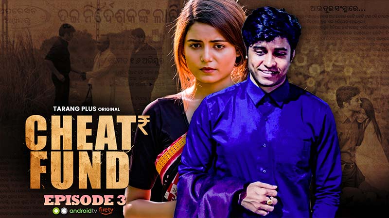 Cheat Fund Ep- 03